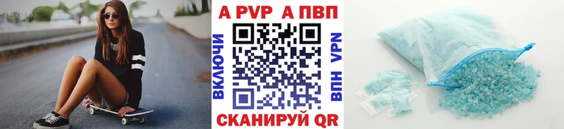 A PVP кристаллы  мега сайт  Жирновск 