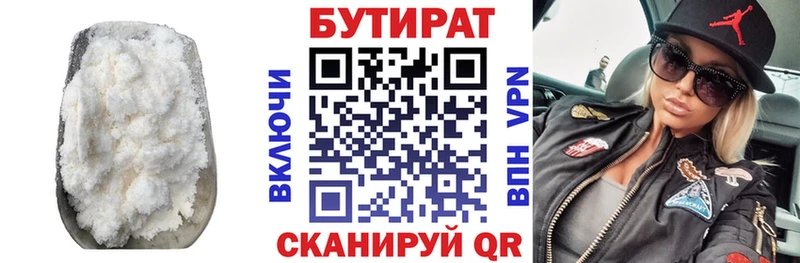 закладки  Жирновск  даркнет какой сайт  Бутират BDO 33% 