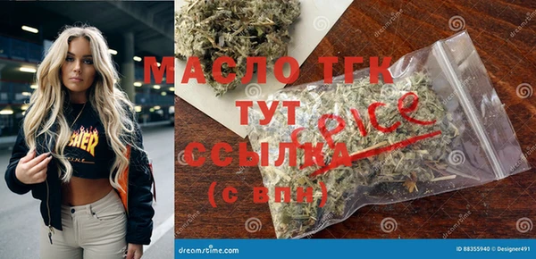 метамфетамин Медногорск